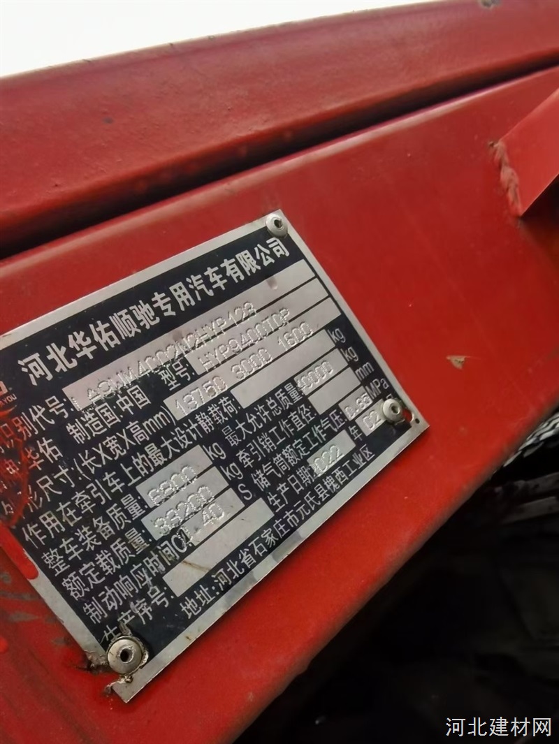 出售板车