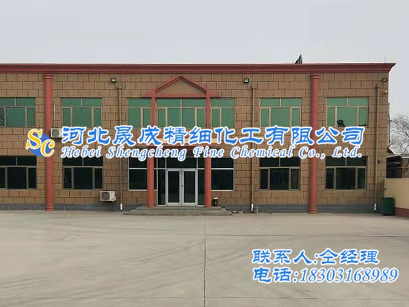 河北晟成精细化工有限公司的图标