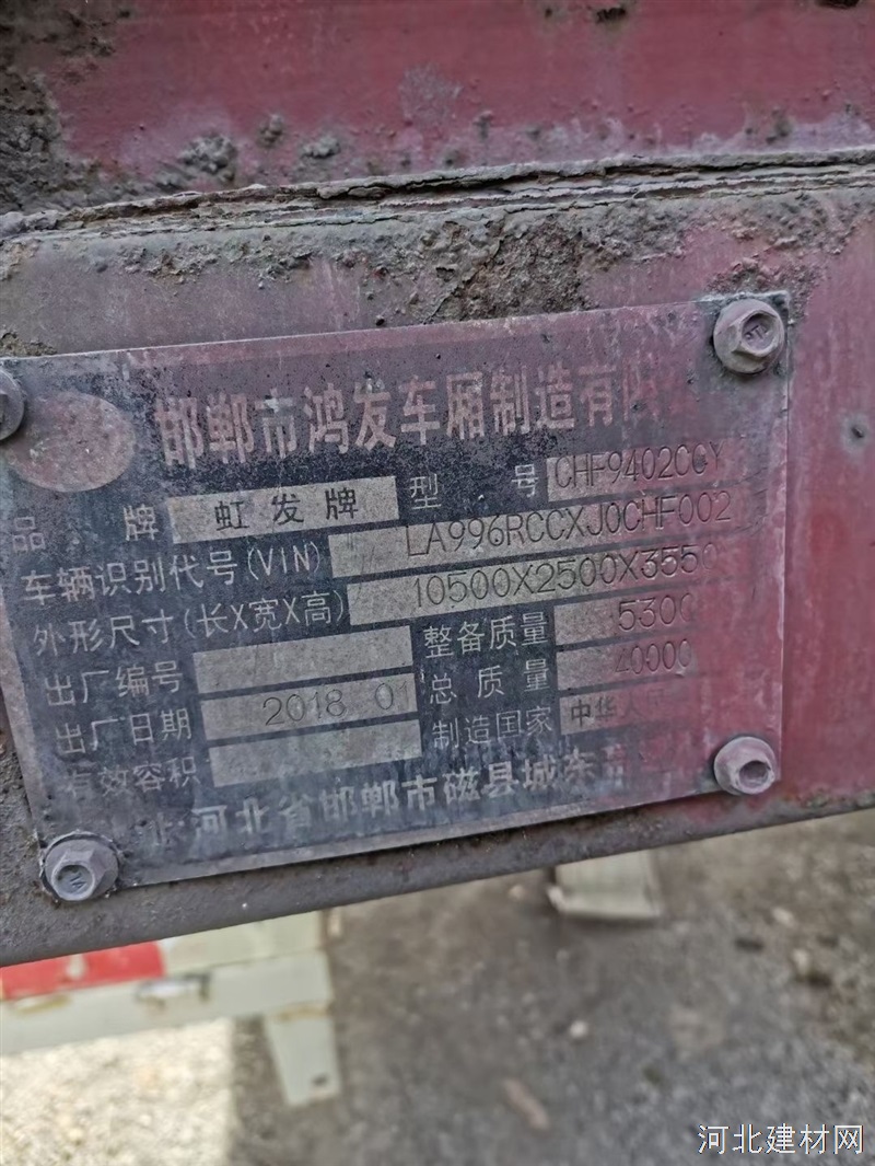 出售挂车尾