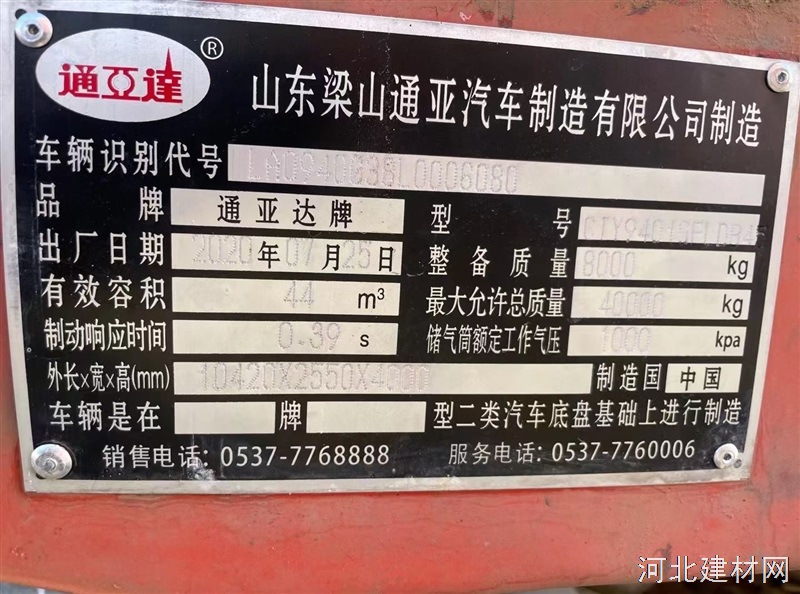 出售水泥罐车
