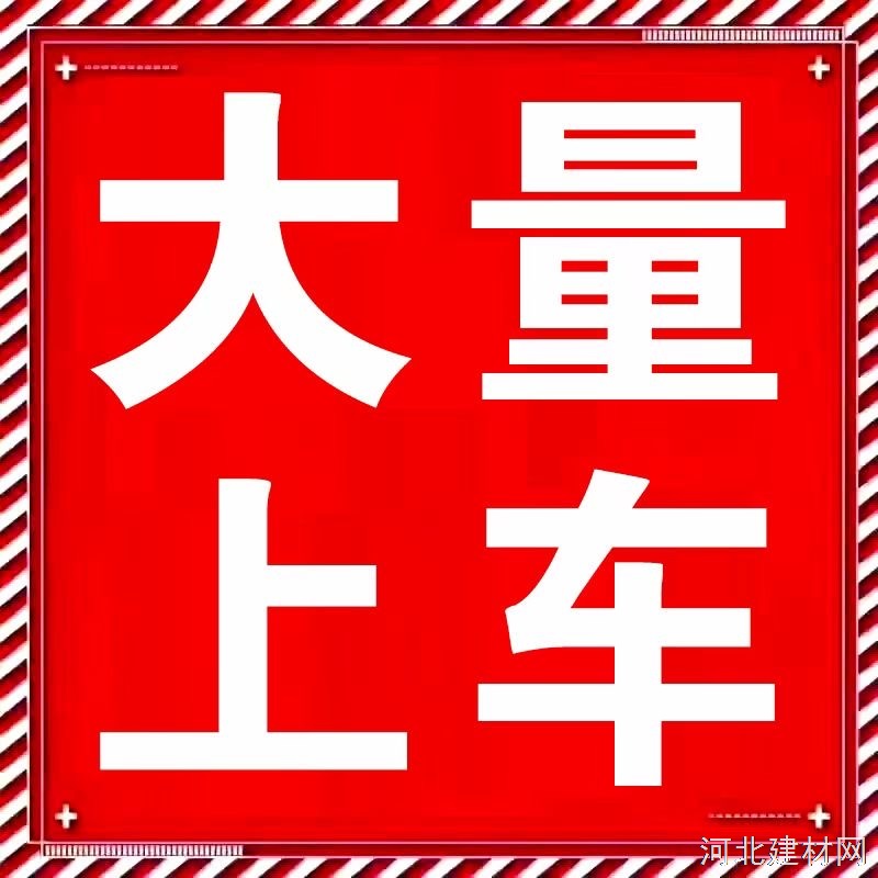 拉运费